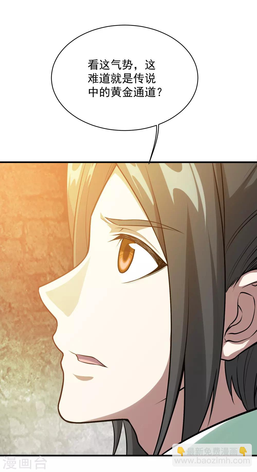 第61话 规则之力！11