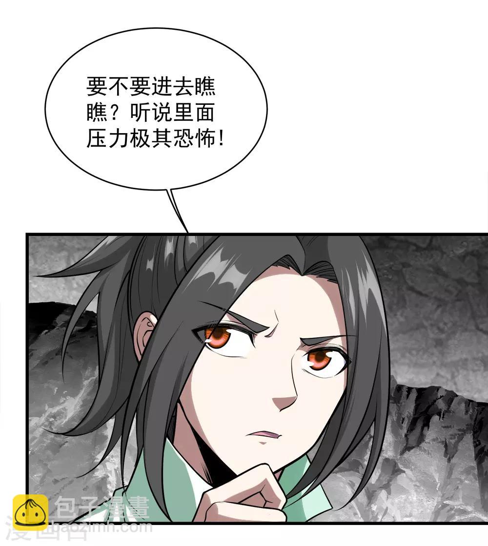 第61话 规则之力！12