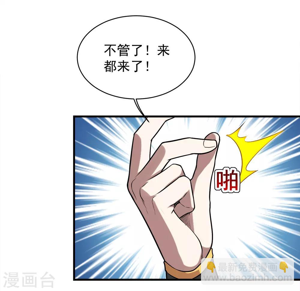 第61话 规则之力！13