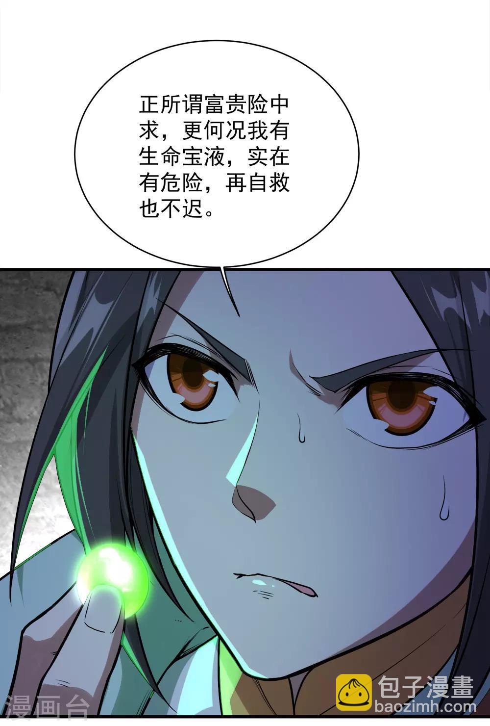 第61话 规则之力！14