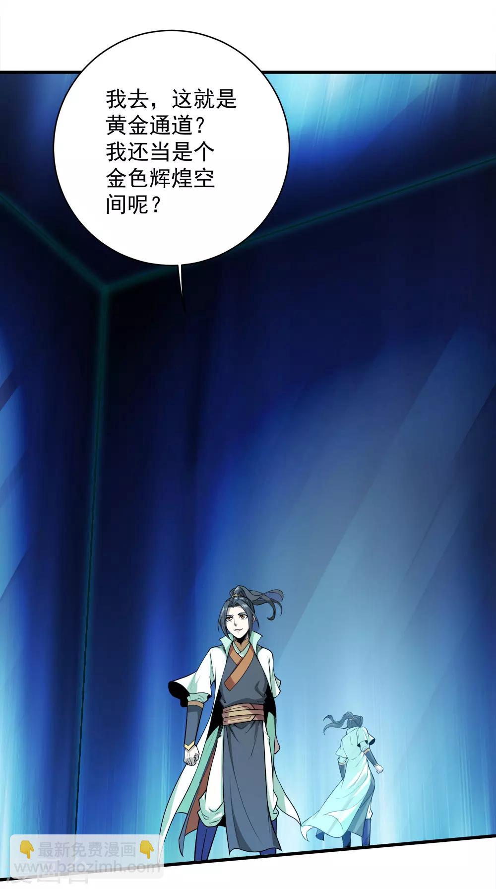 第61话 规则之力！19