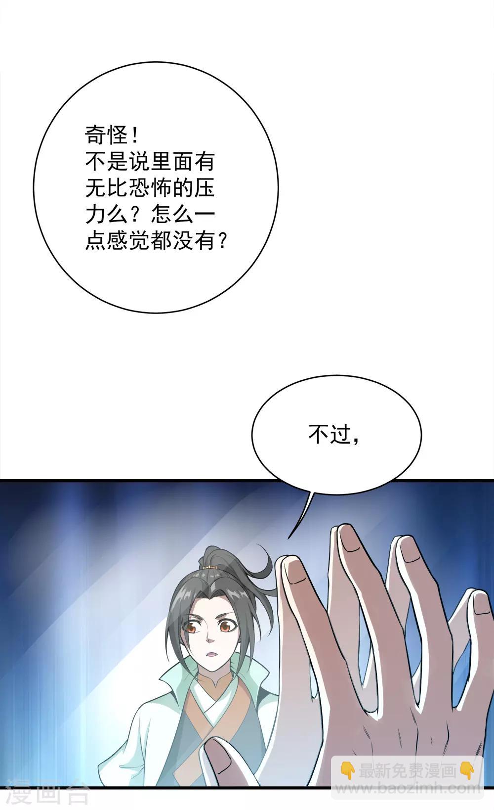 第61话 规则之力！20