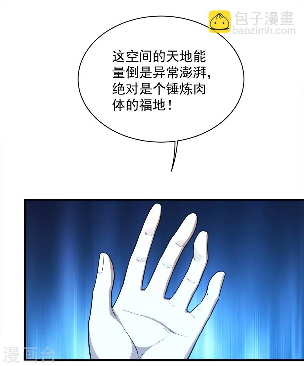 第61话 规则之力！21