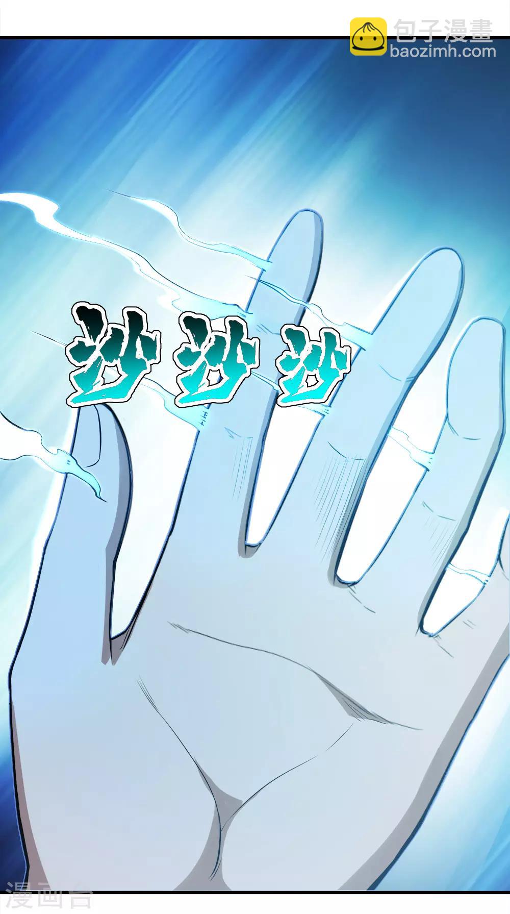 第61话 规则之力！23