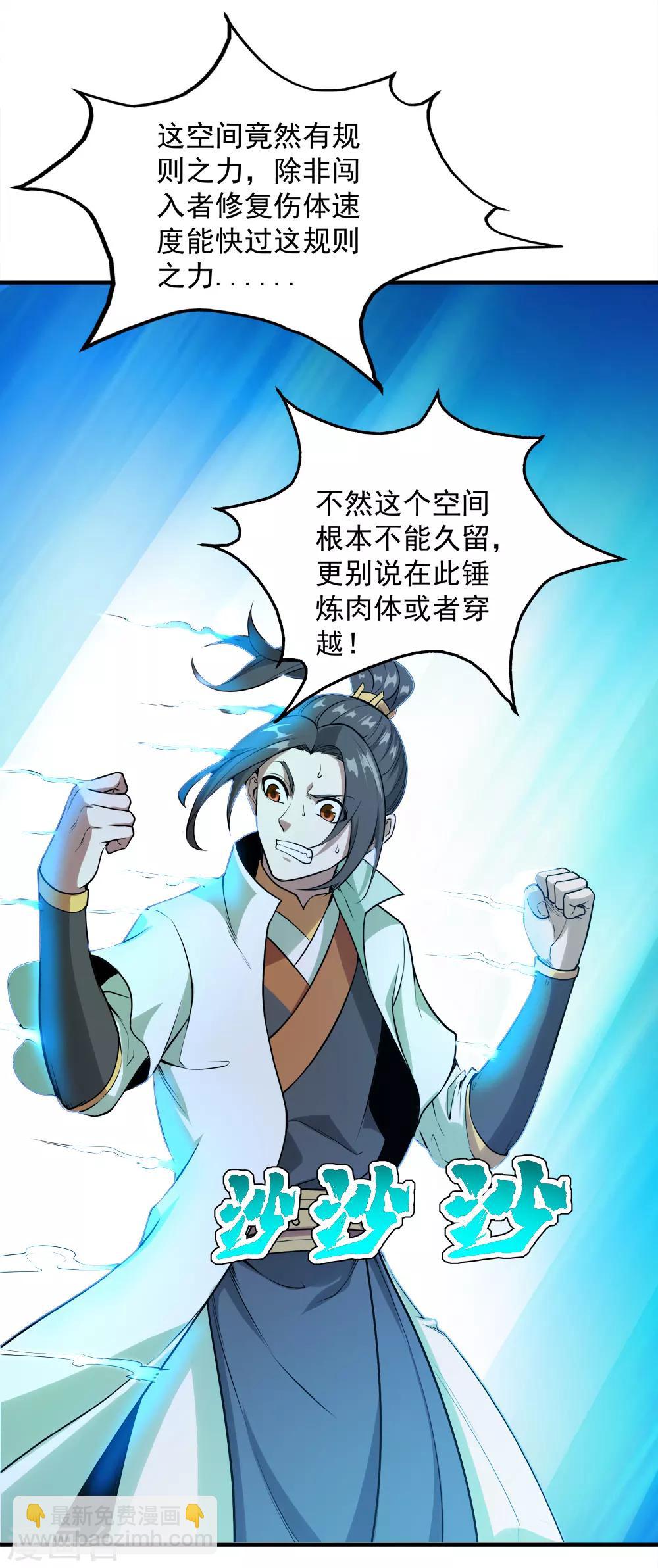 第61话 规则之力！26