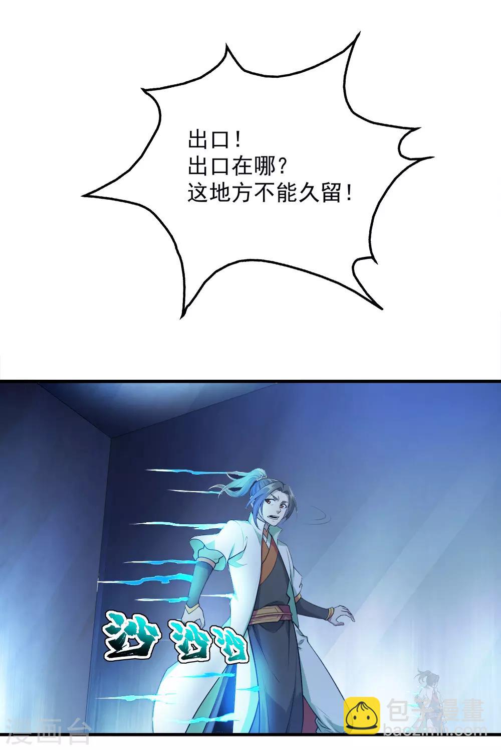 第61话 规则之力！27