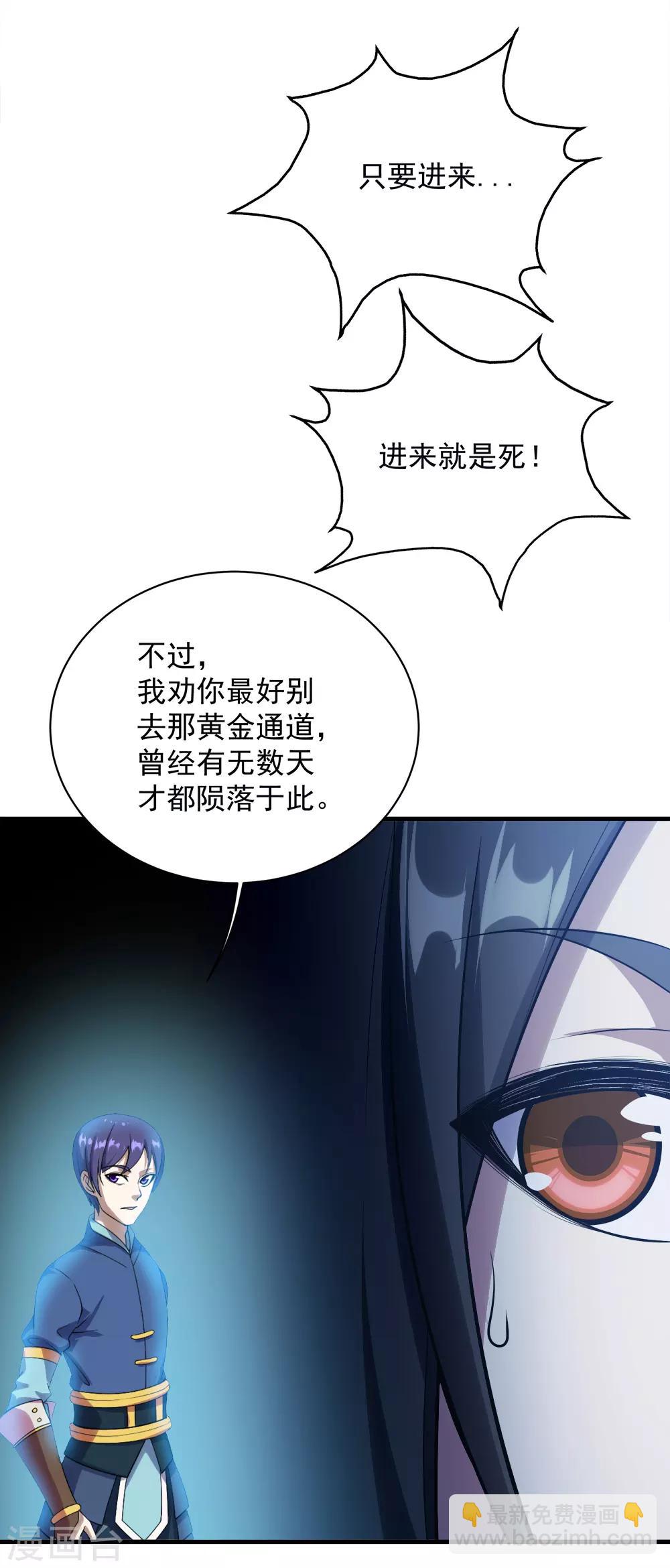 第61话 规则之力！30