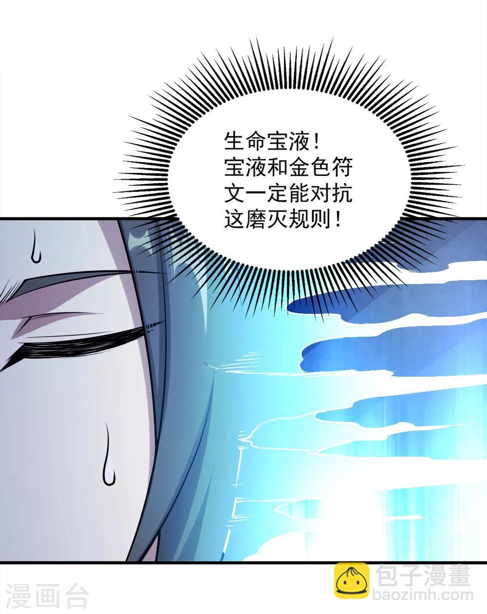 第61话 规则之力！33