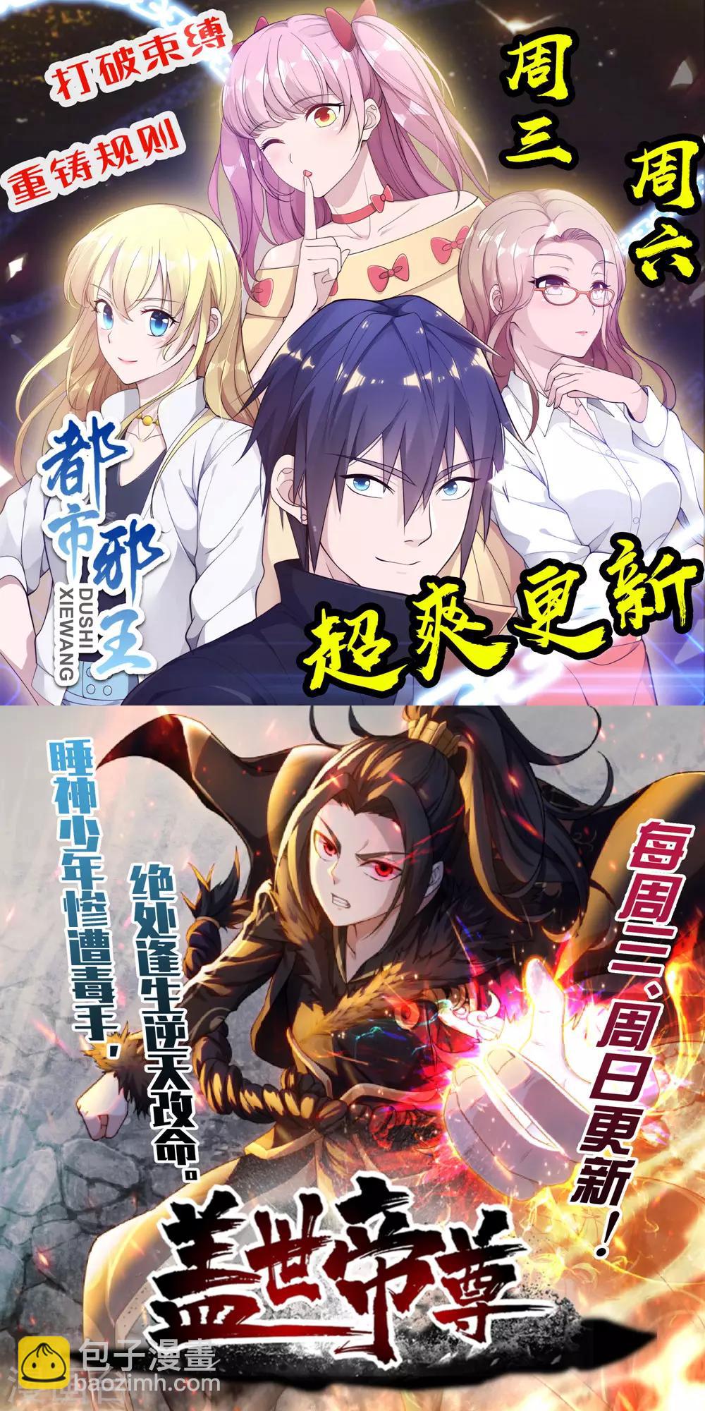 第61话 规则之力！36