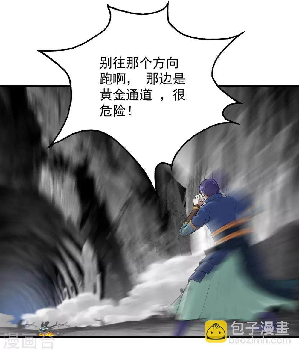第61话 规则之力！5