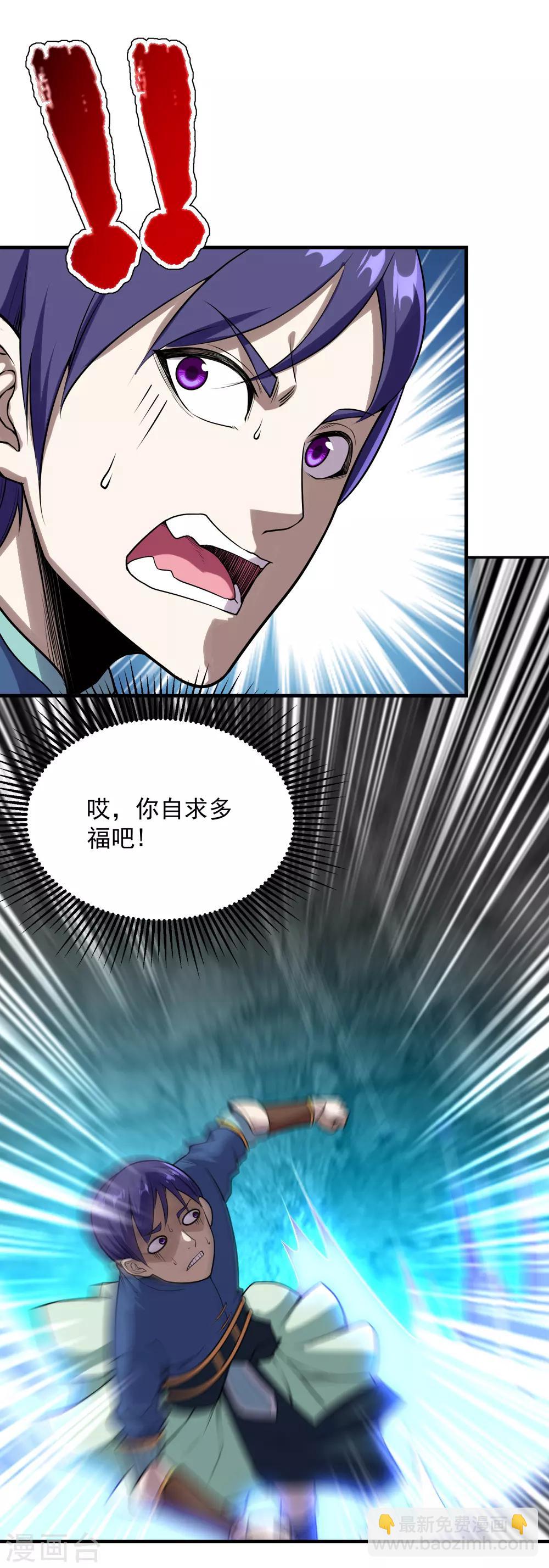 第61话 规则之力！7