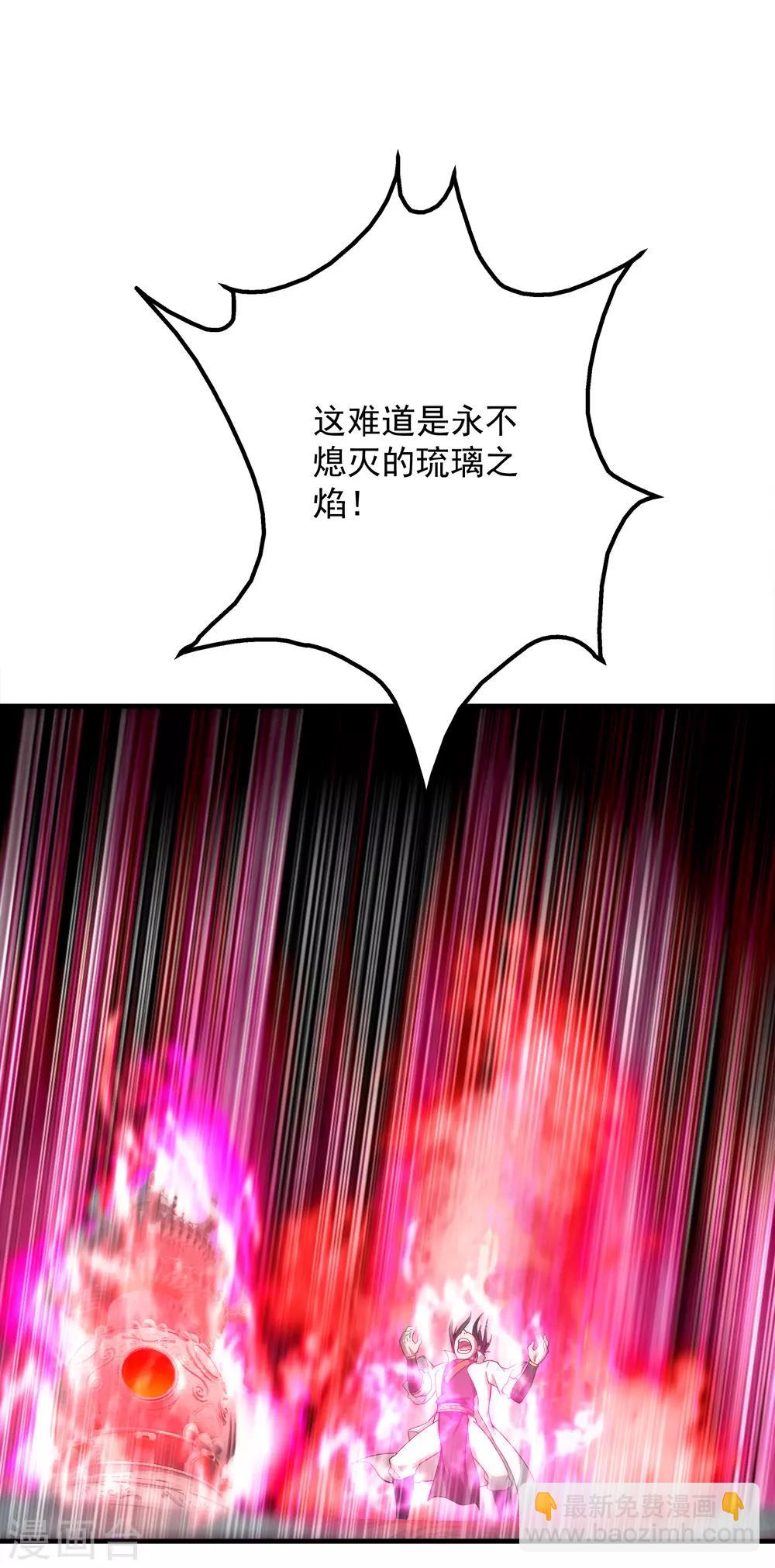 第63话 琉璃之焰1