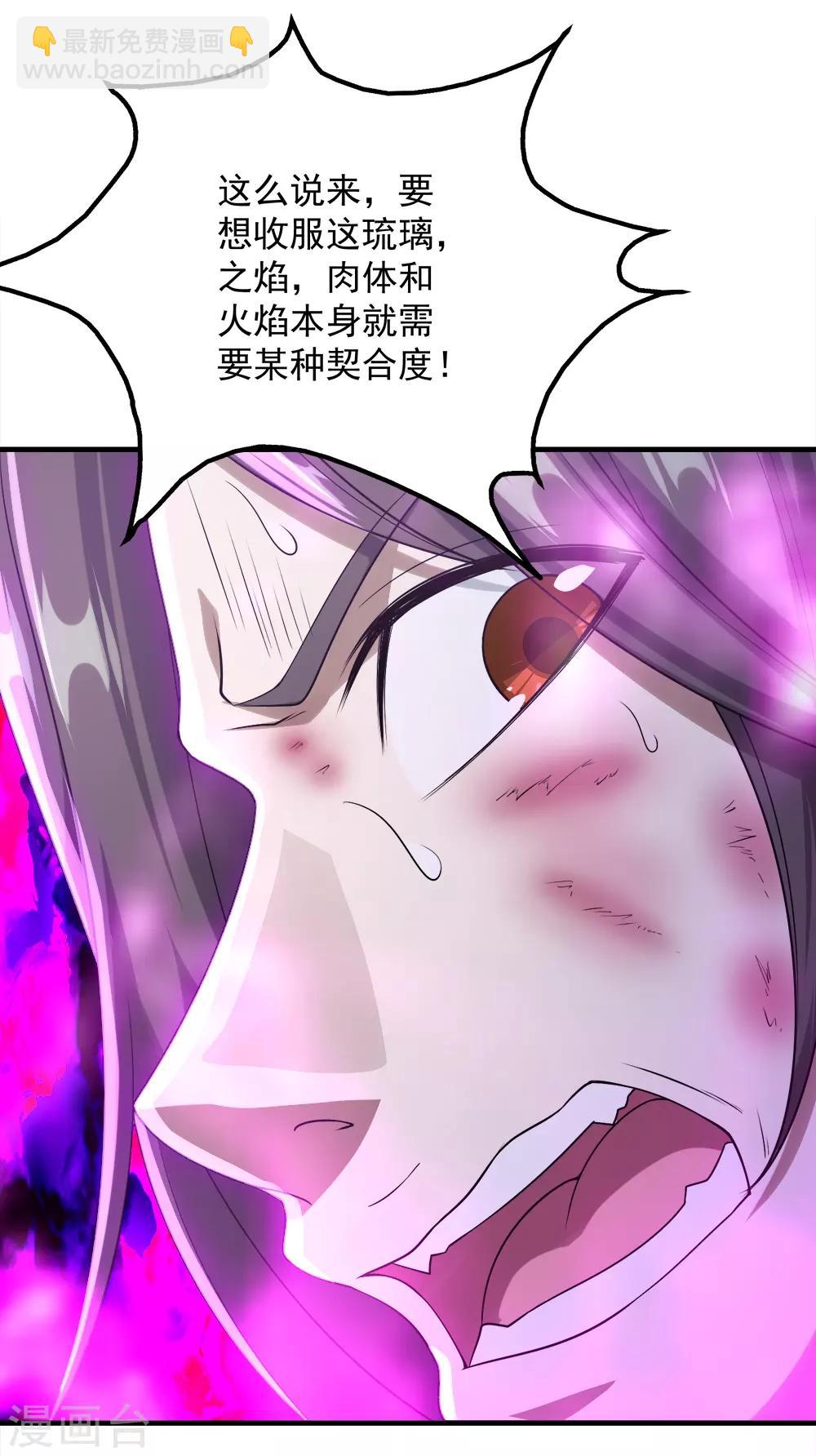 第63话 琉璃之焰11