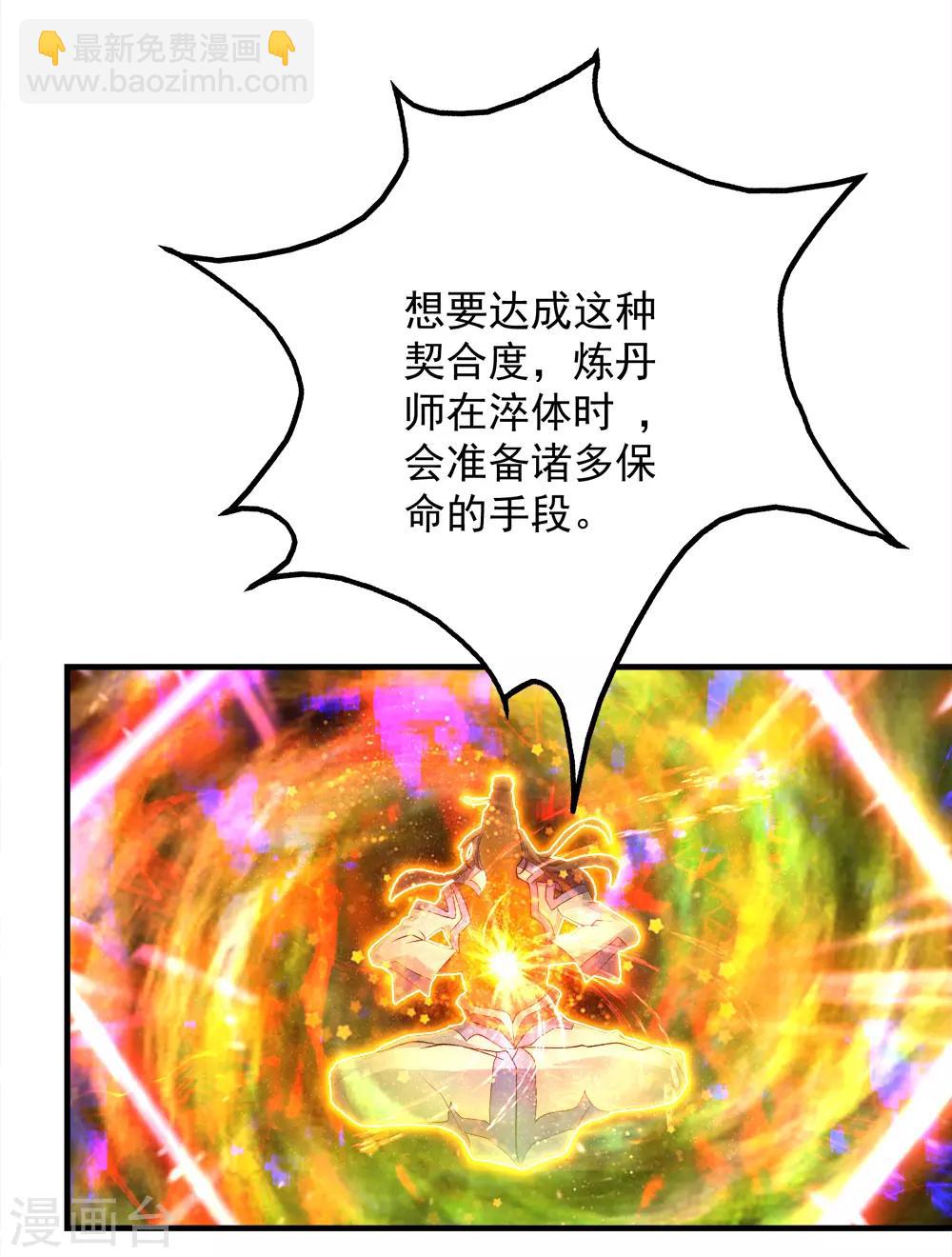 第63话 琉璃之焰12