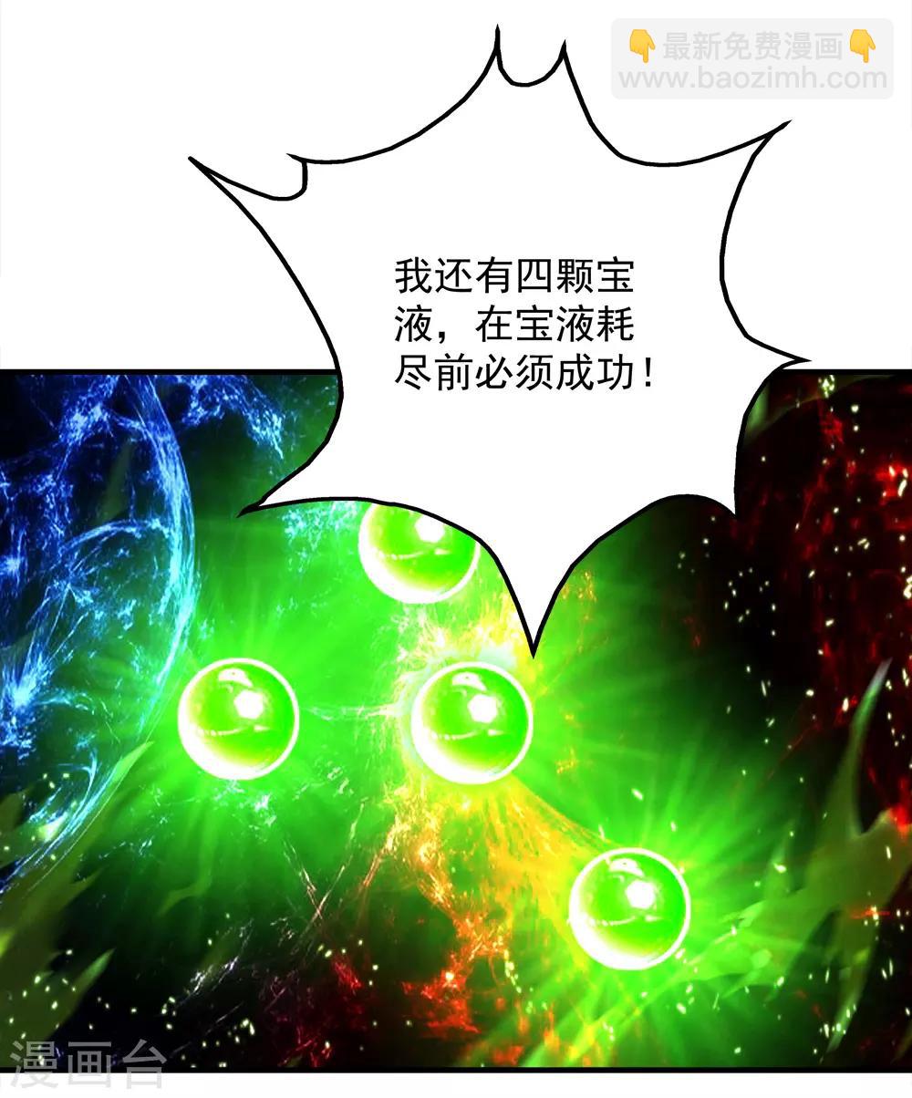 第63话 琉璃之焰13