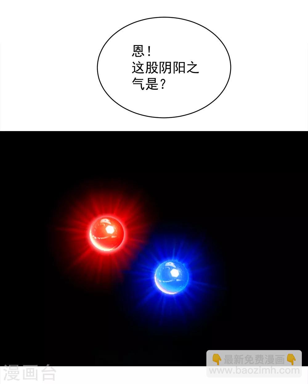 第63话 琉璃之焰31