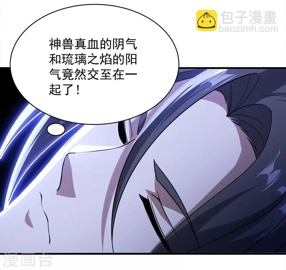第63话 琉璃之焰34