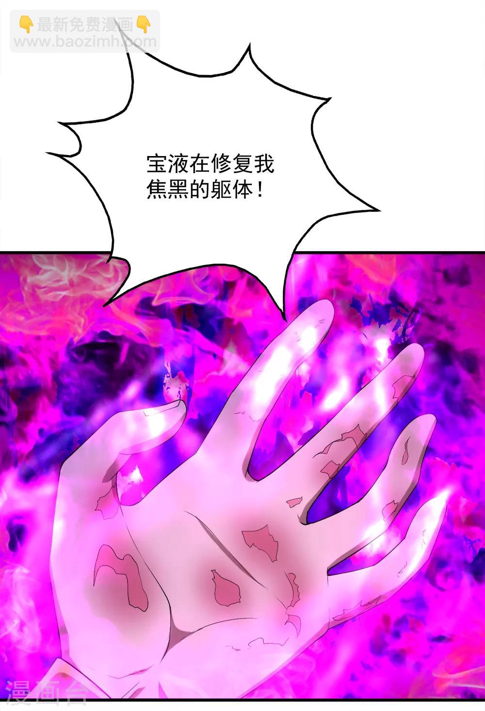 第63话 琉璃之焰4