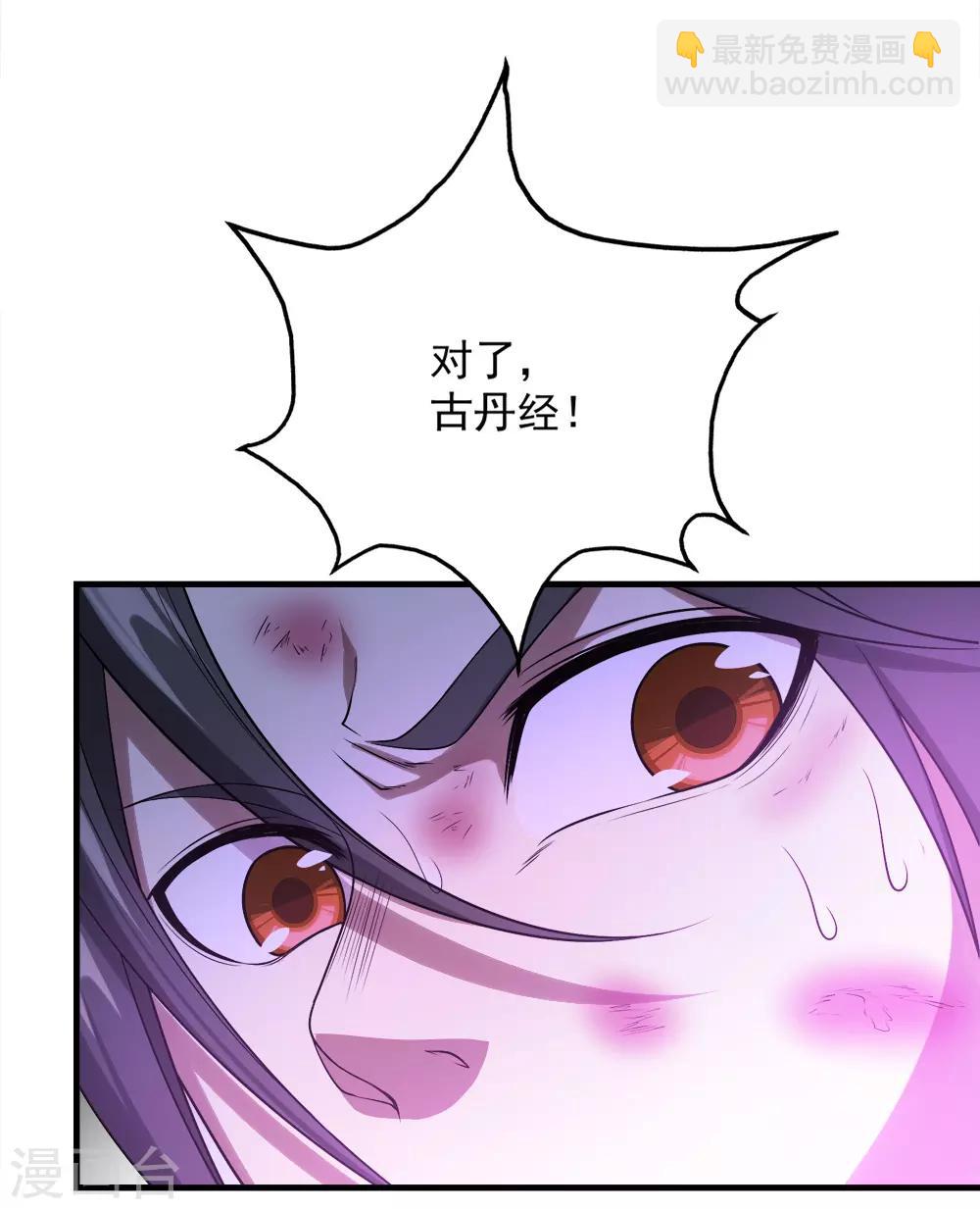 第63话 琉璃之焰8
