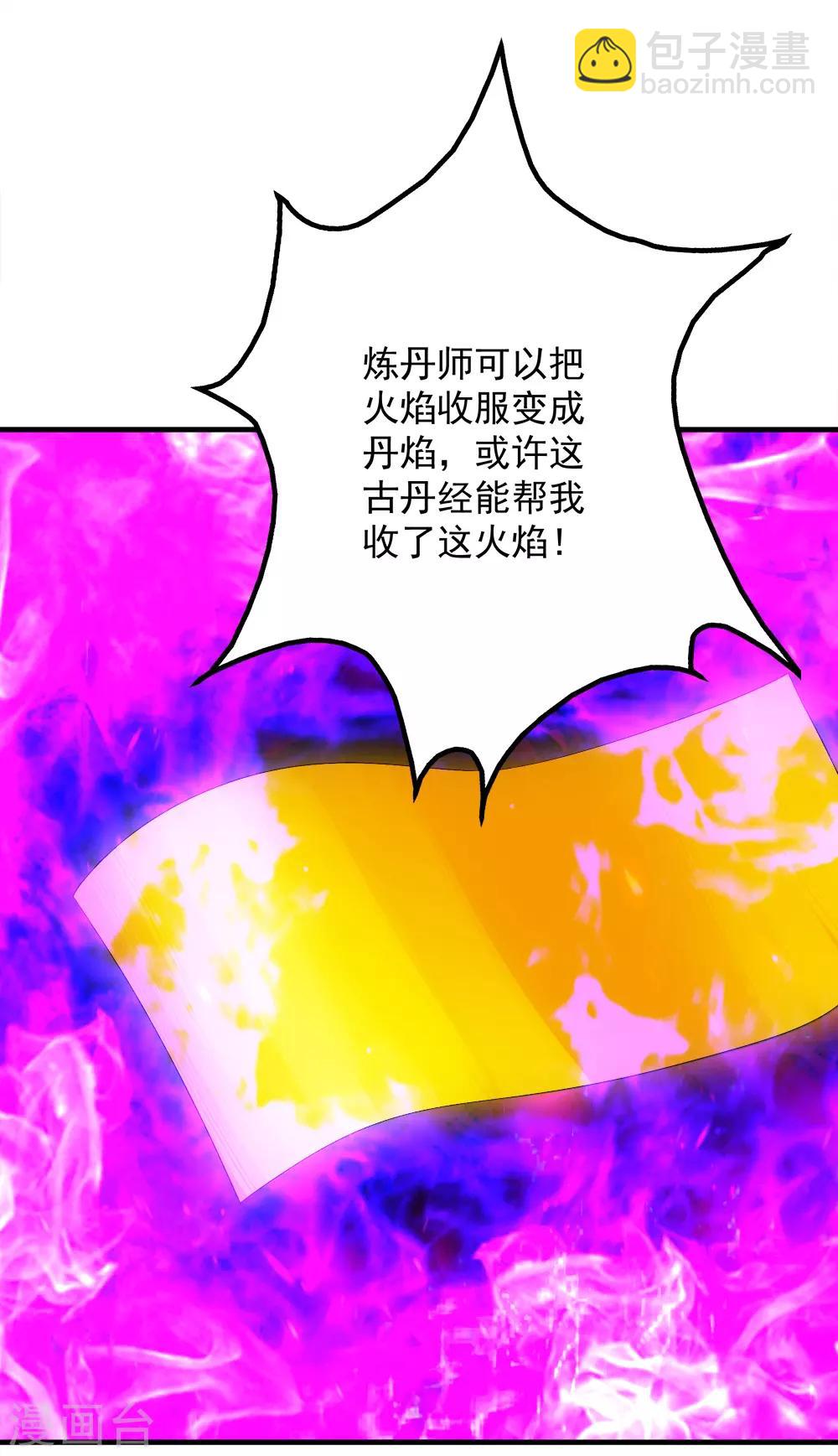 第63话 琉璃之焰9