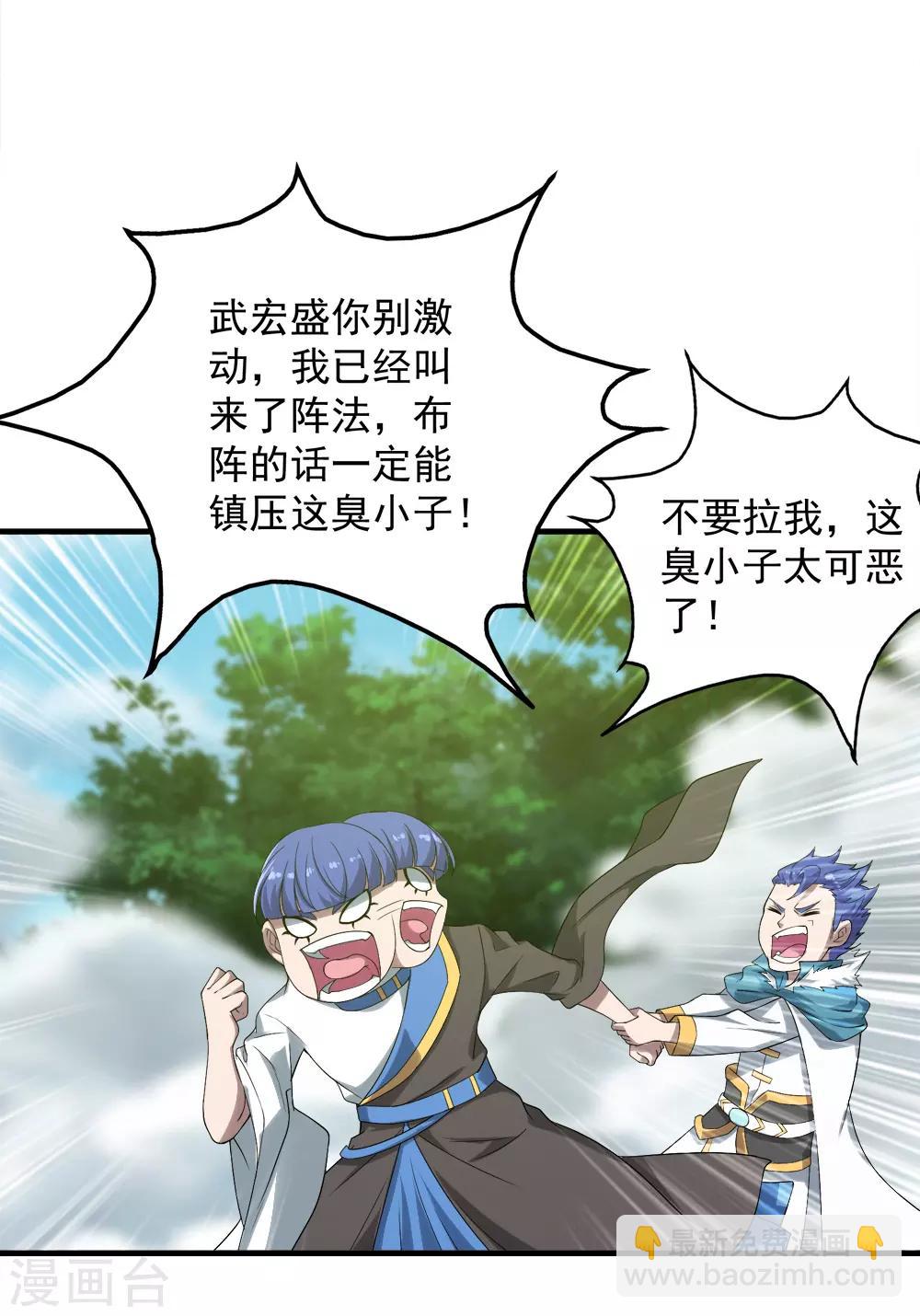 第66话 新神通的威力！10