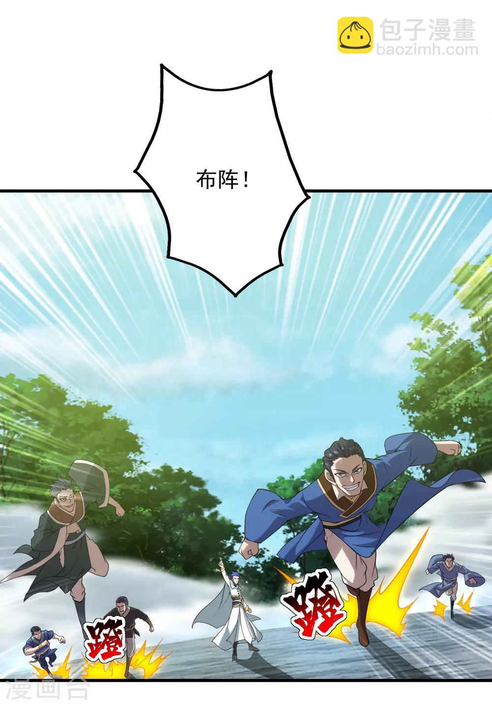 第66话 新神通的威力！11