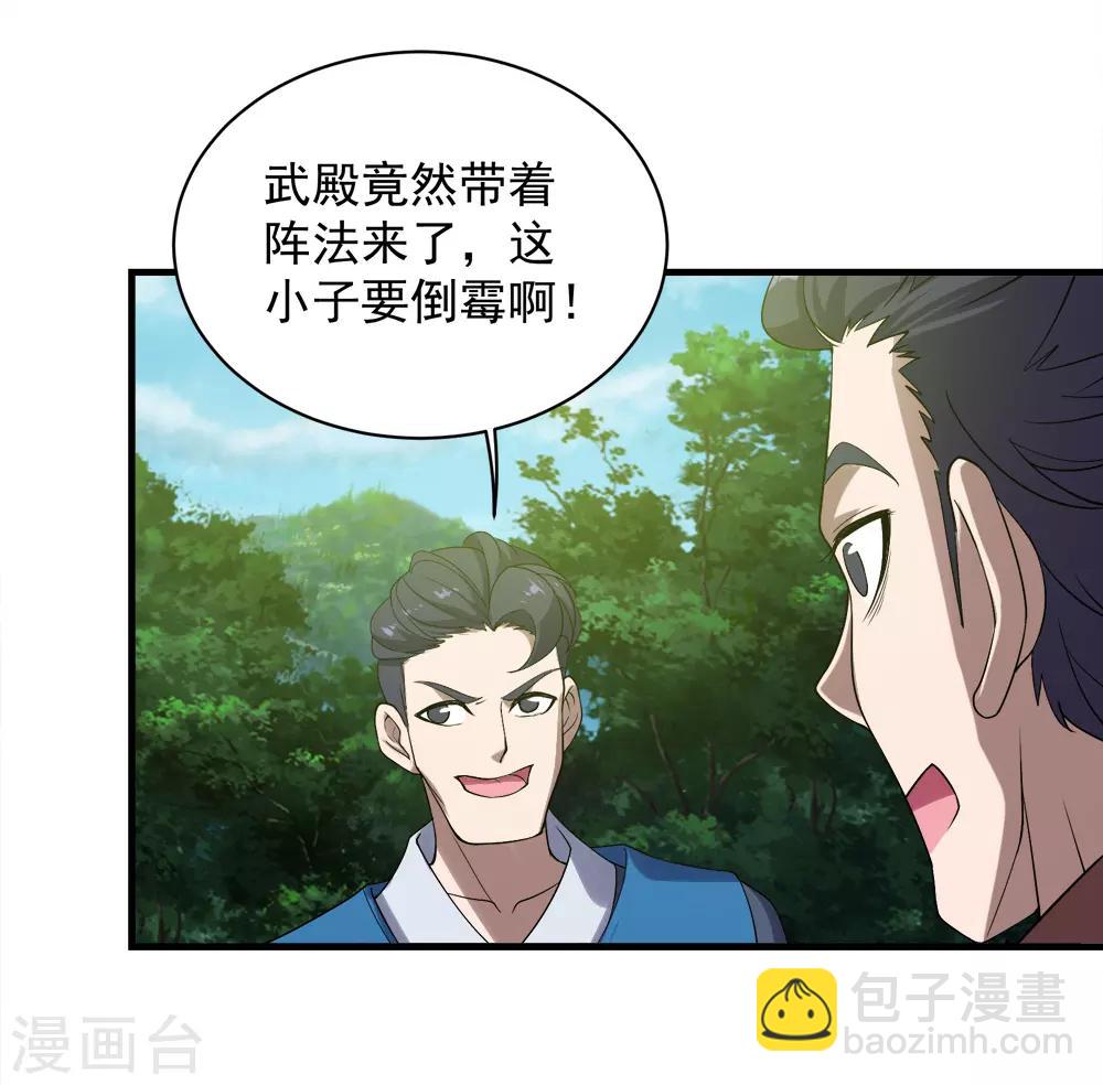 第66话 新神通的威力！12