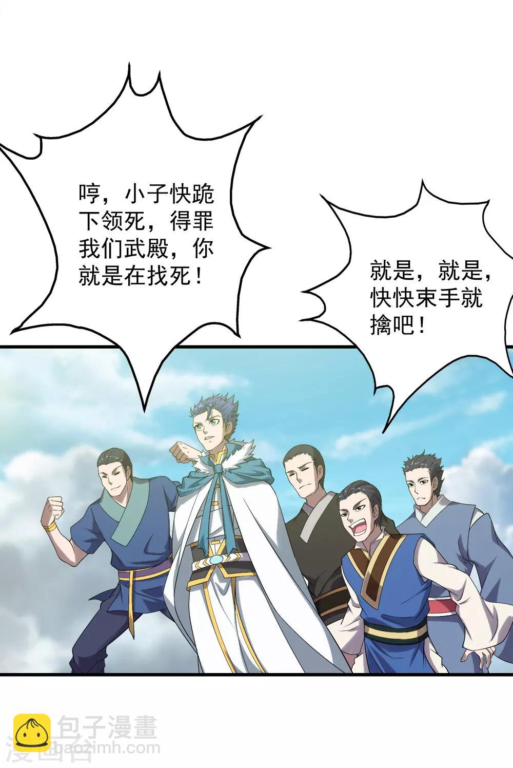 第66话 新神通的威力！2