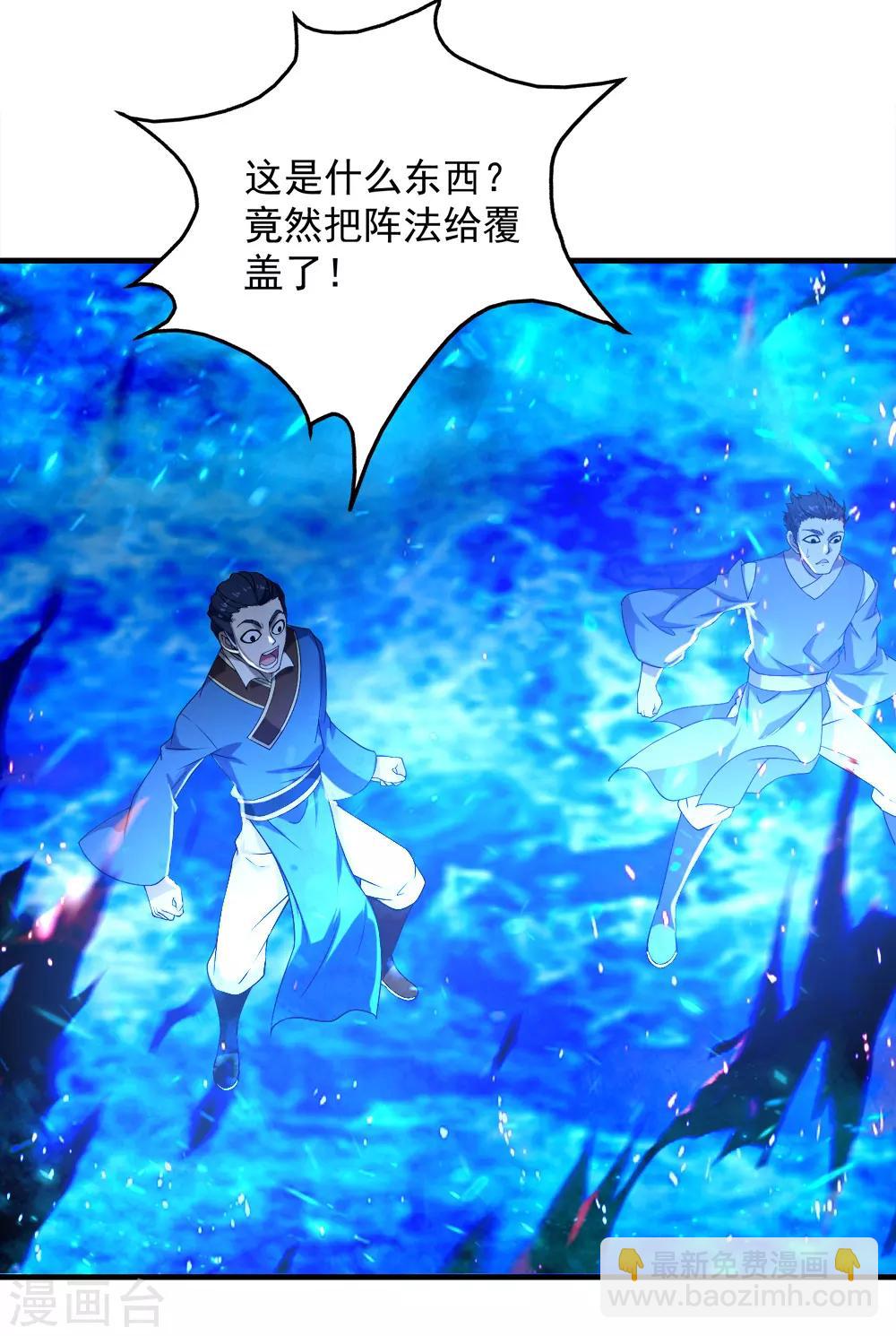 第66话 新神通的威力！21
