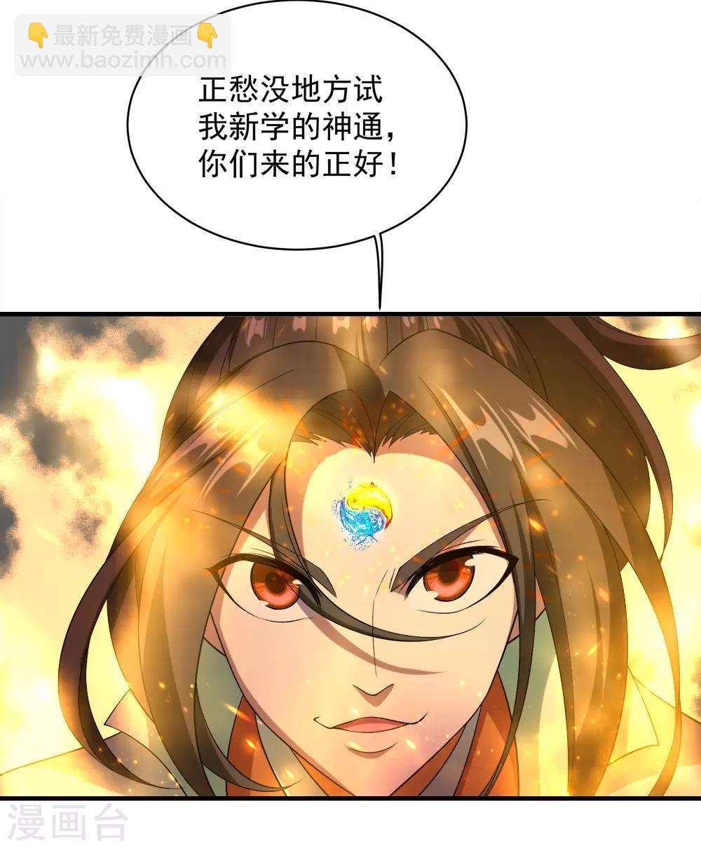 第66话 新神通的威力！22