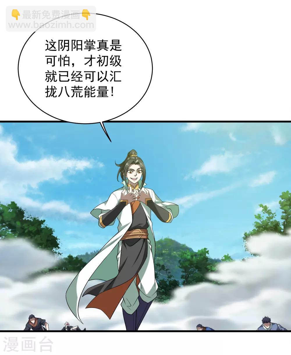 第66话 新神通的威力！28