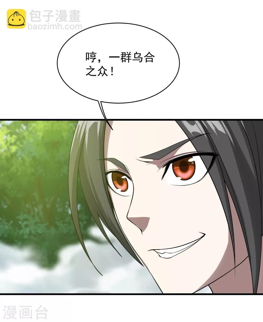 第66话 新神通的威力！3