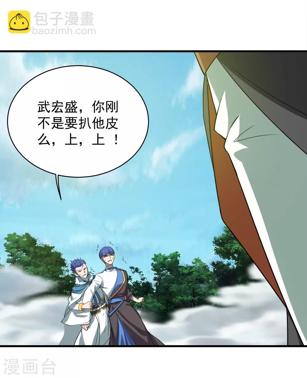 第66话 新神通的威力！30