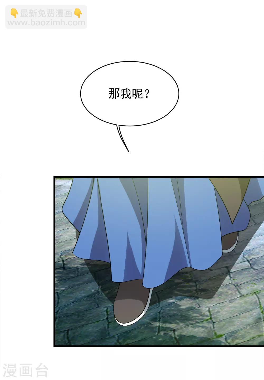第66话 新神通的威力！4
