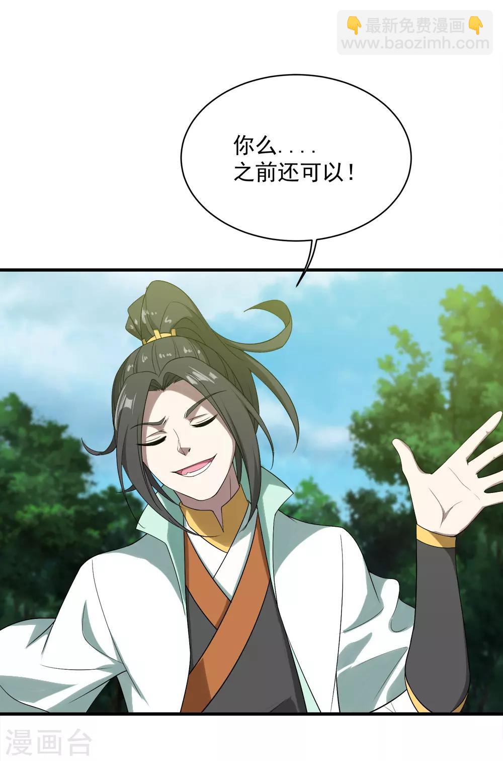 第66话 新神通的威力！6