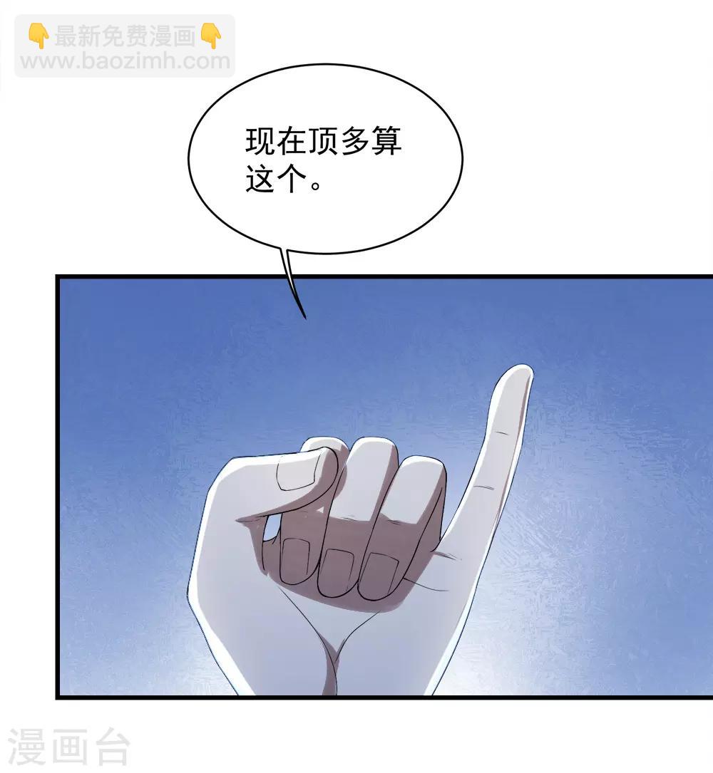 第66话 新神通的威力！7