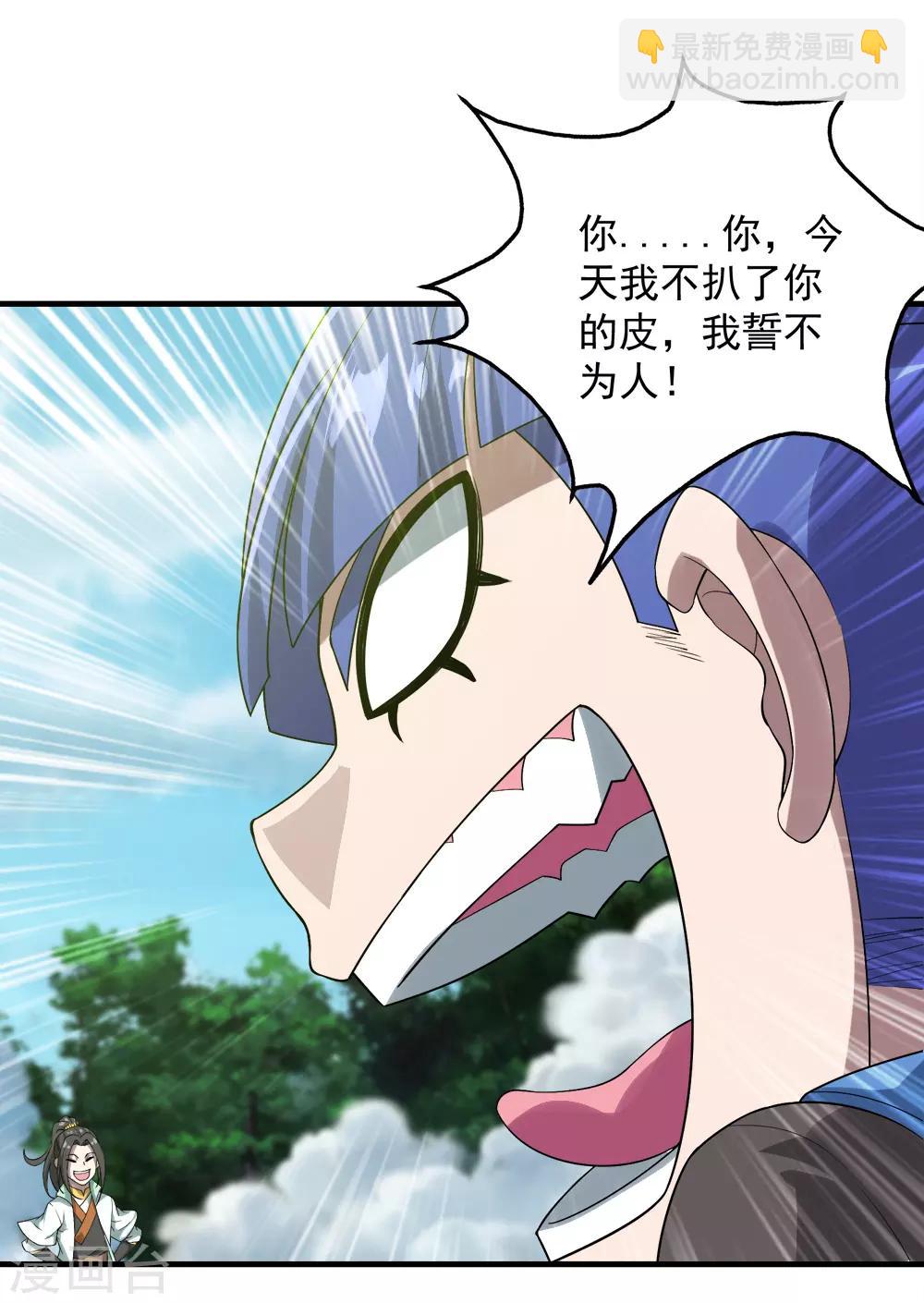 第66话 新神通的威力！9