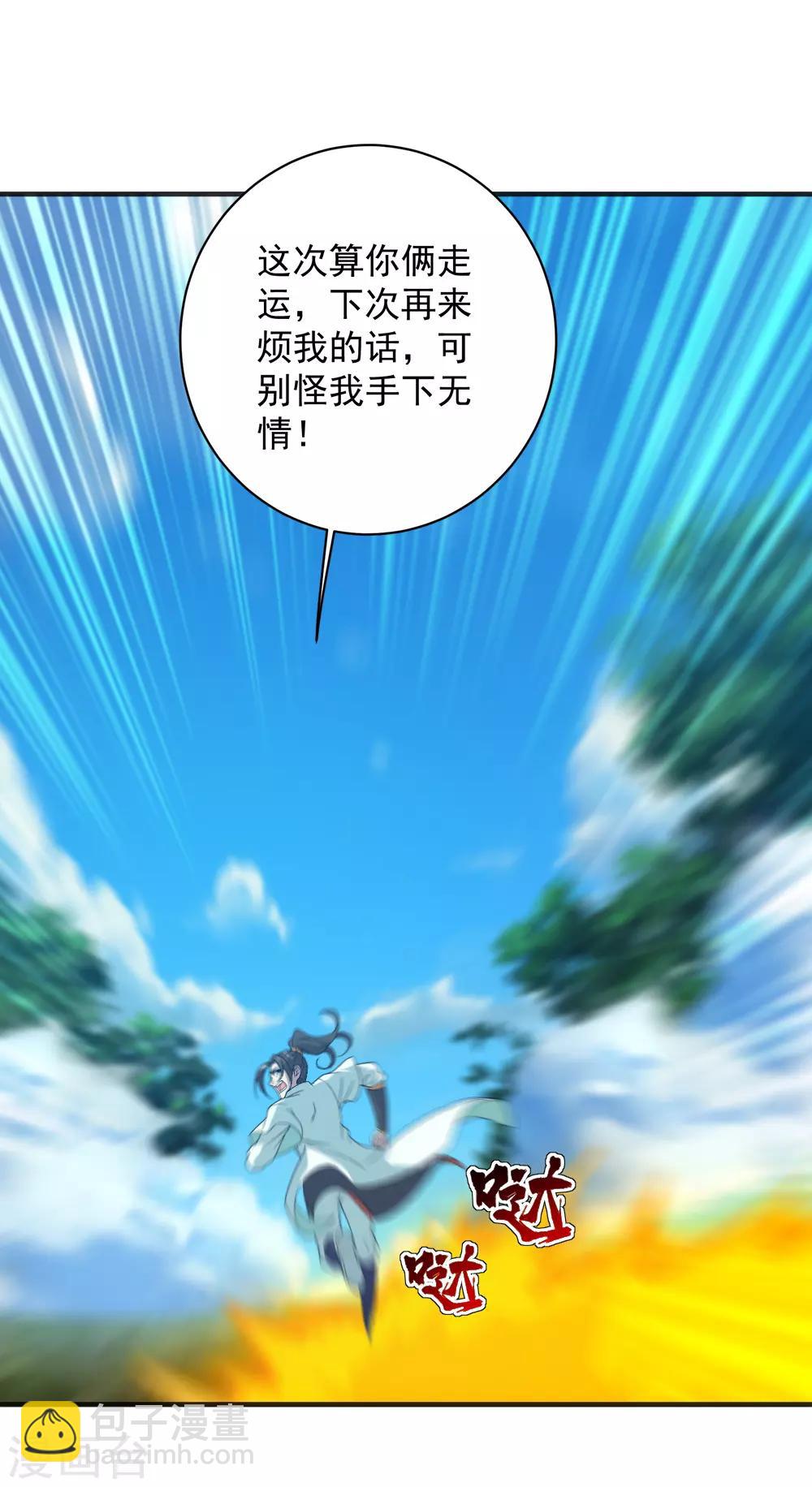 第67话 你是不是看上我了？1