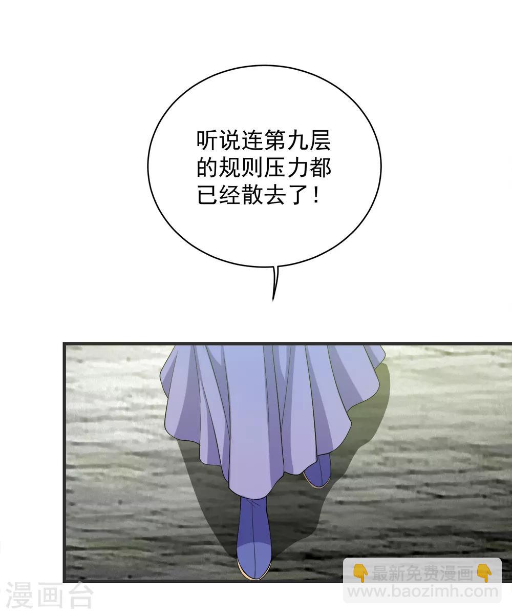 第67话 你是不是看上我了？10