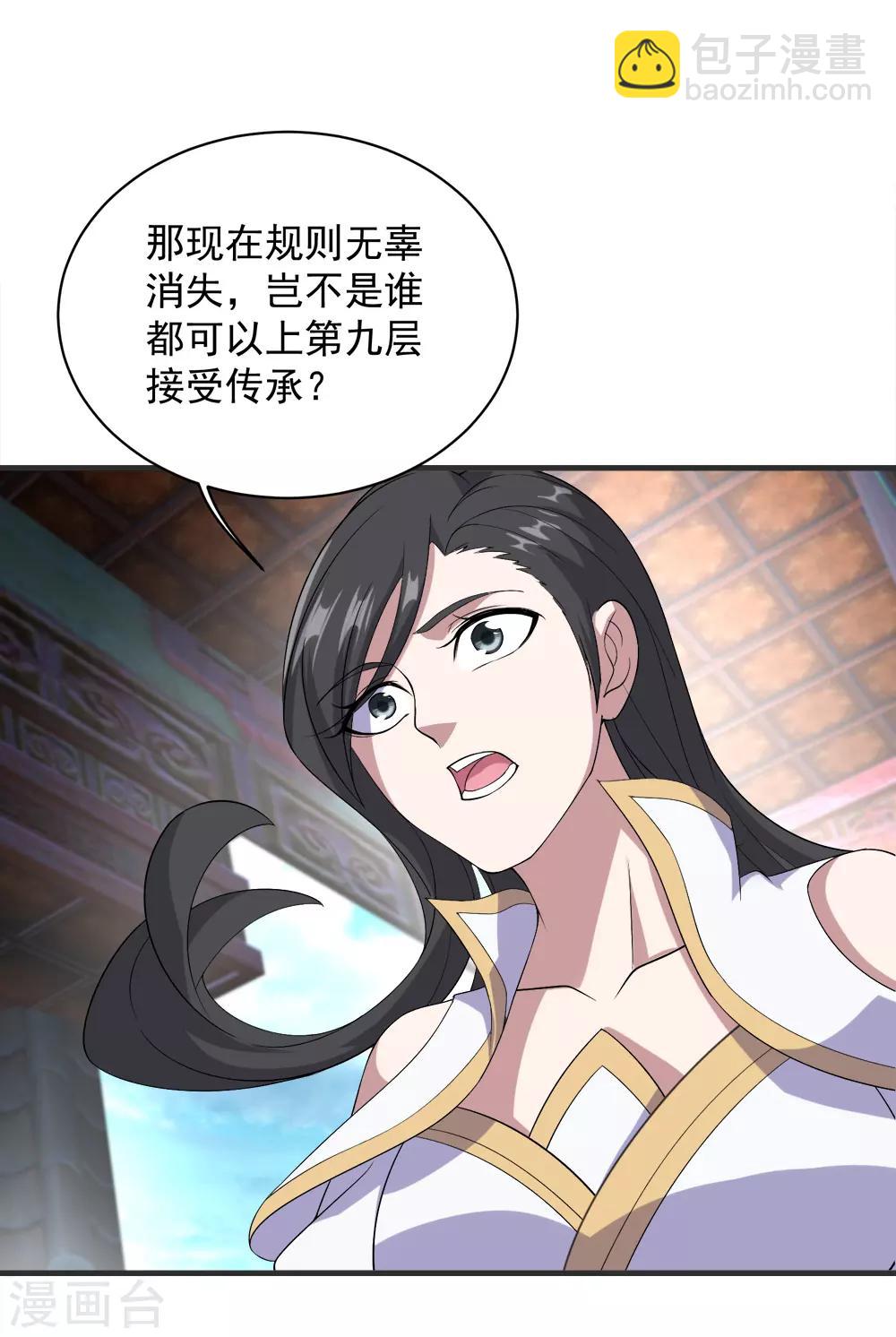 第67话 你是不是看上我了？13