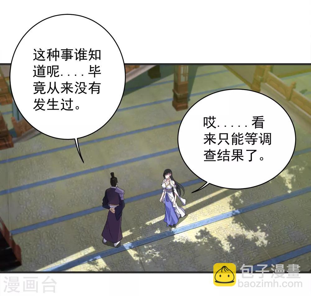 第67话 你是不是看上我了？16