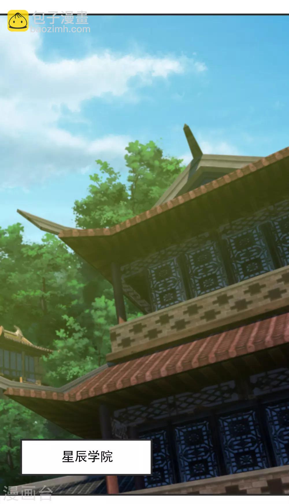 第67话 你是不是看上我了？17