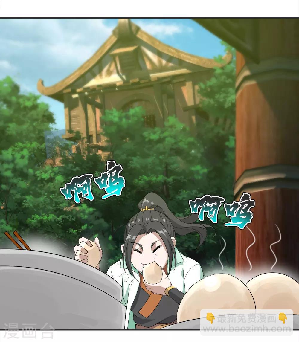 第67话 你是不是看上我了？18