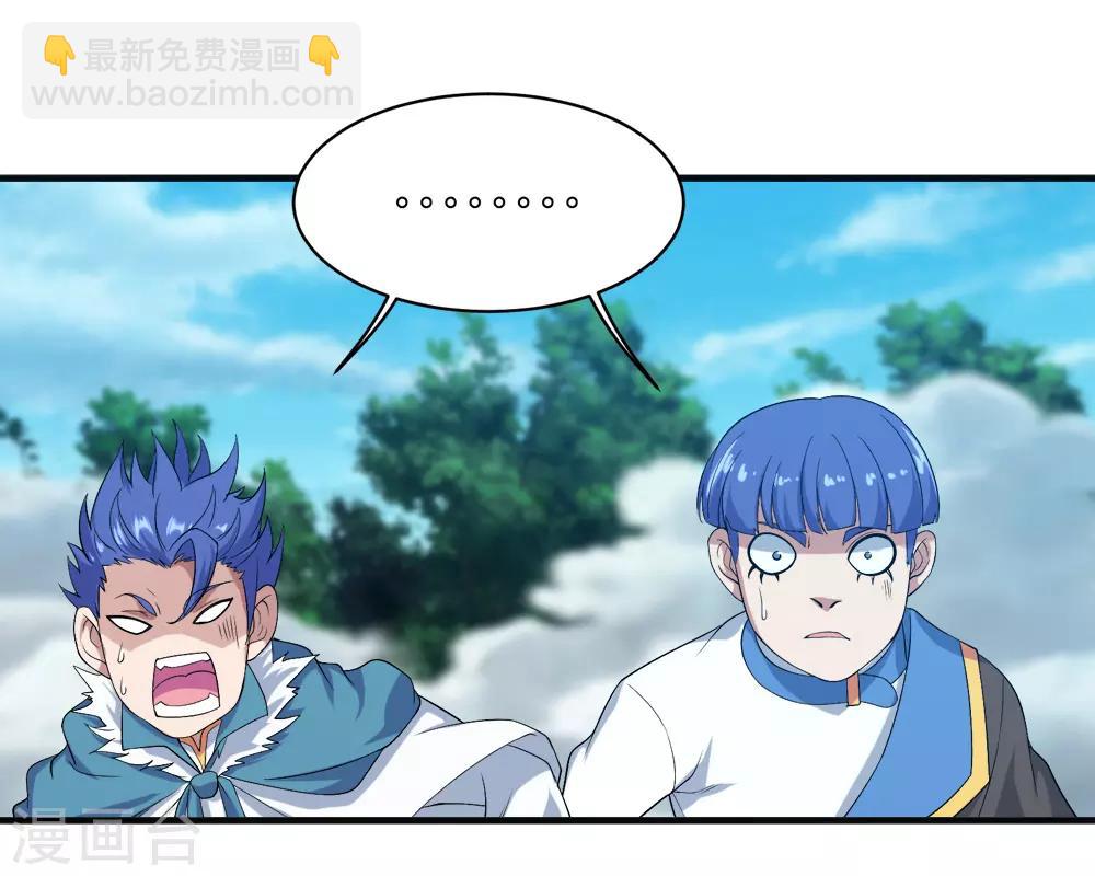 第67话 你是不是看上我了？2