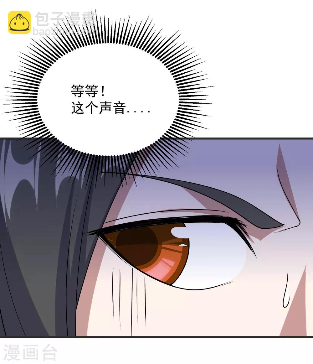 第67话 你是不是看上我了？23