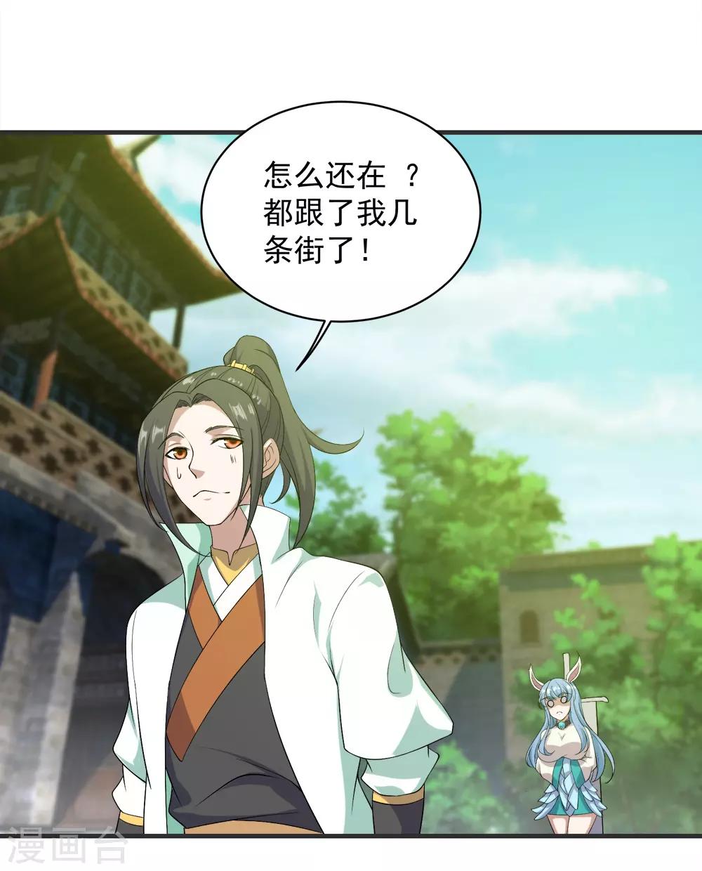 第67话 你是不是看上我了？26