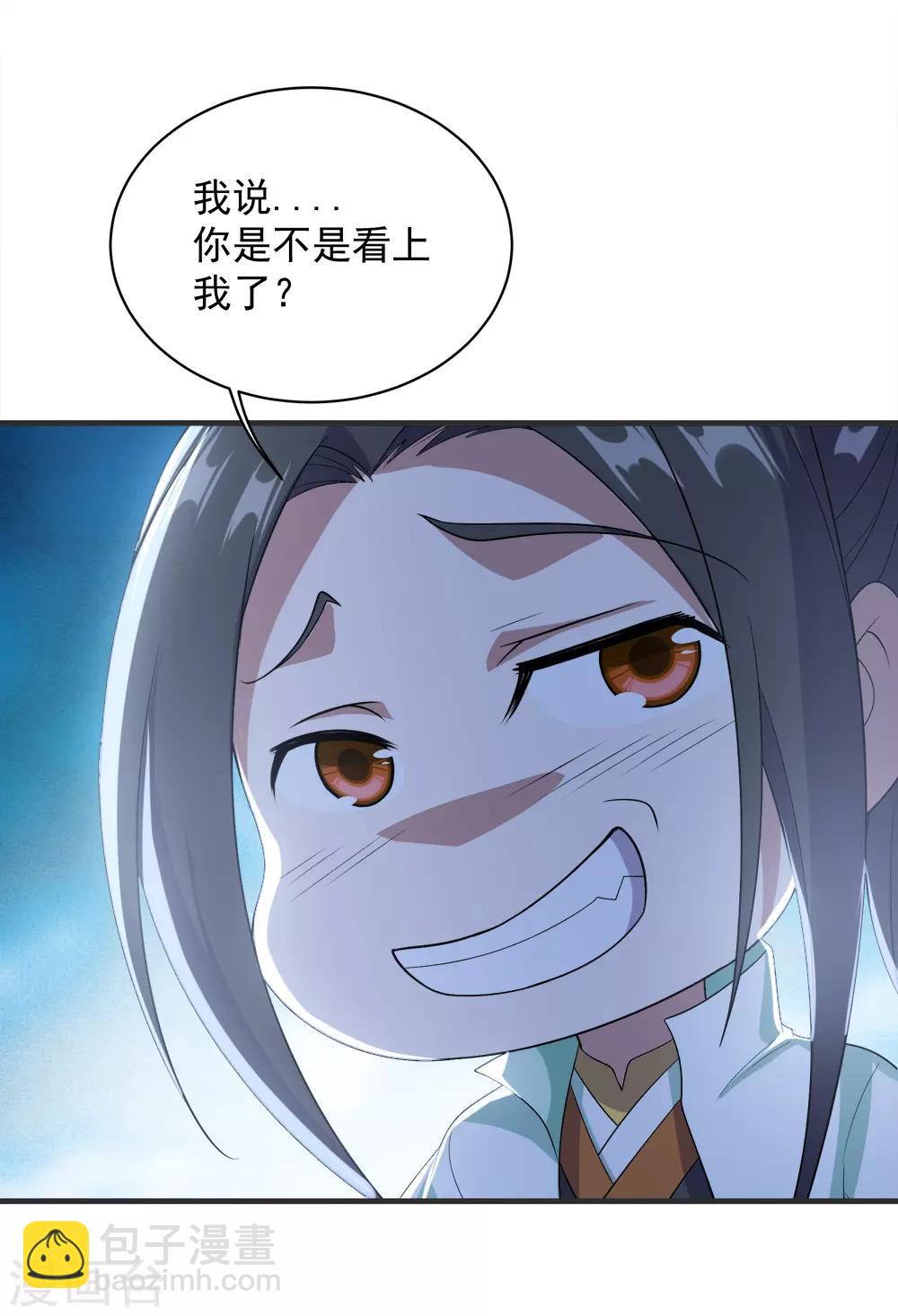 第67话 你是不是看上我了？28