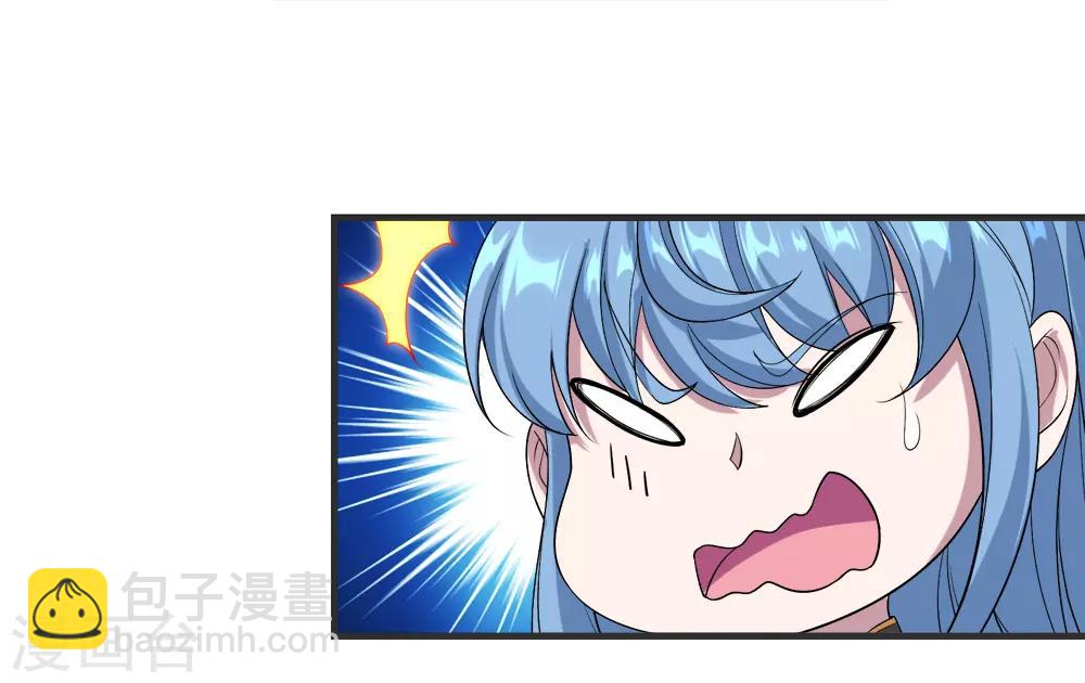 第67话 你是不是看上我了？29