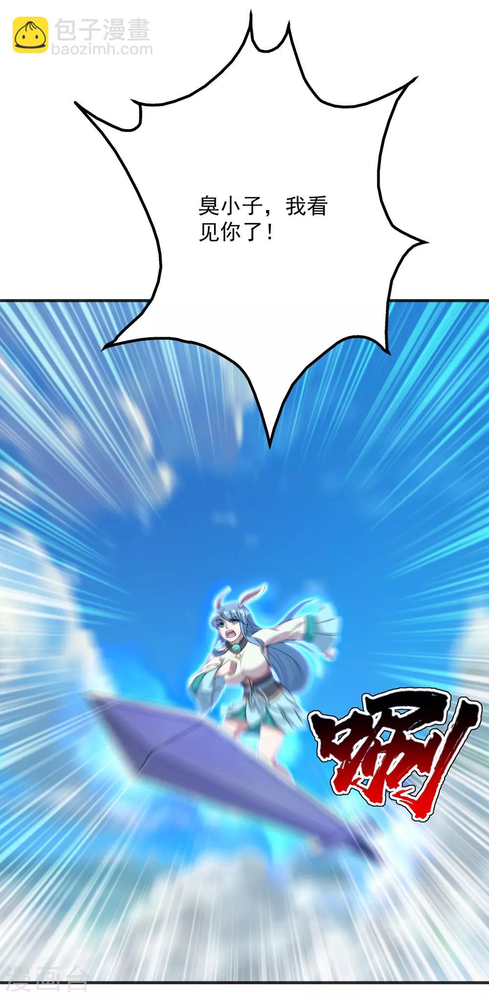第67话 你是不是看上我了？3