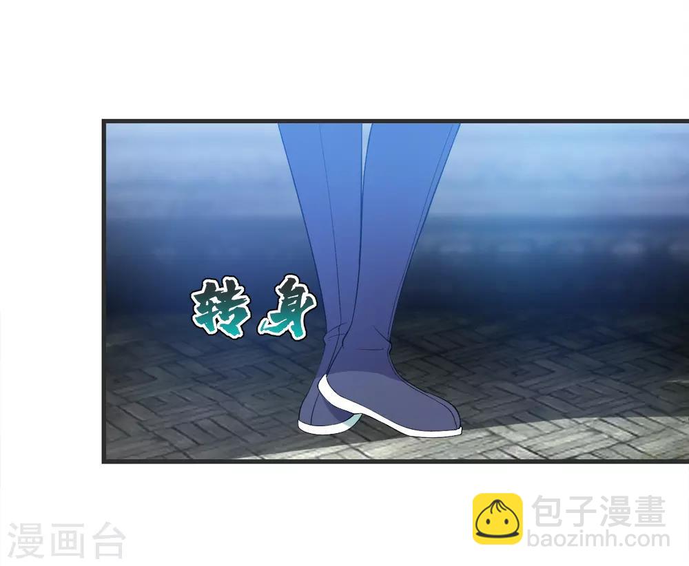 第67话 你是不是看上我了？34